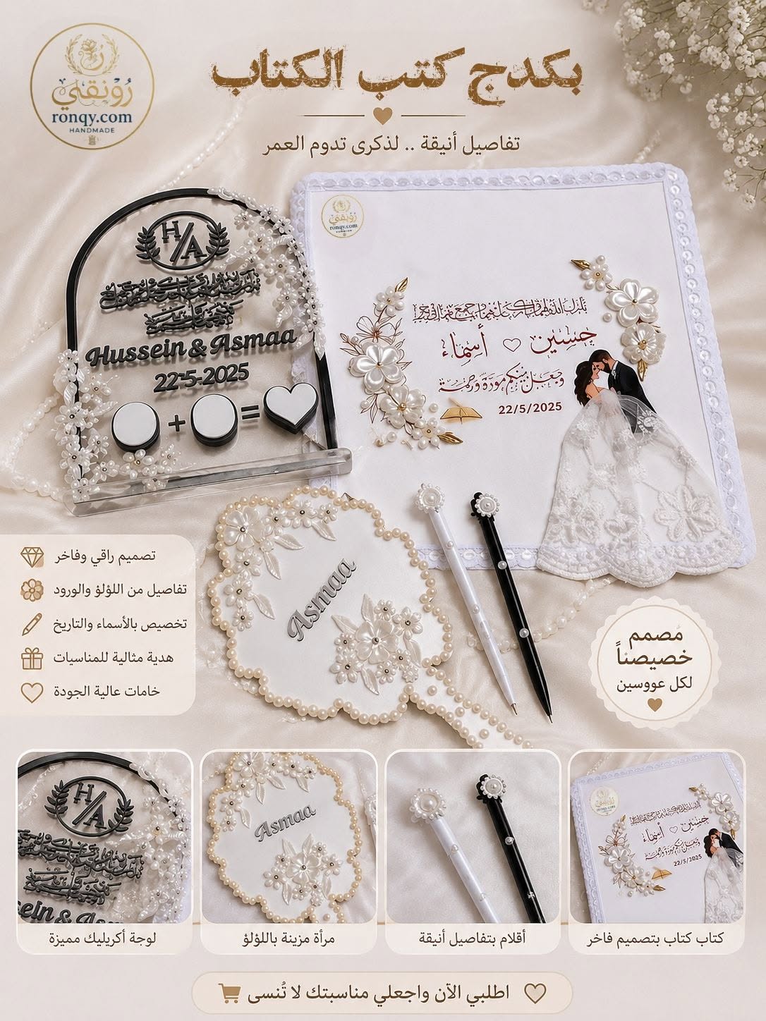 كتب الكتاب